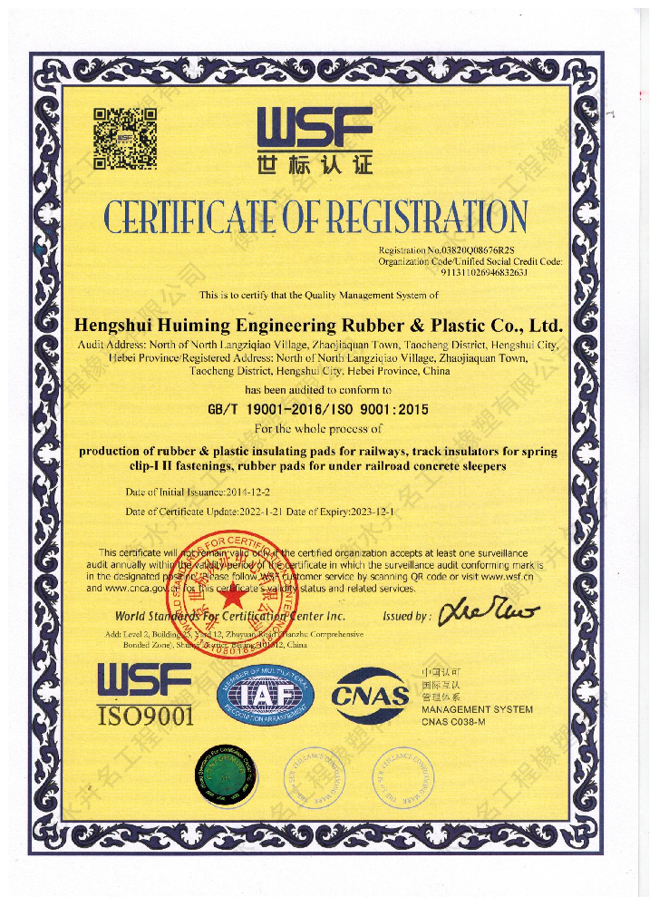 ISO9001世标认证-英文