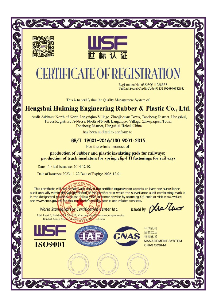 ISO9001世标认证-英文
